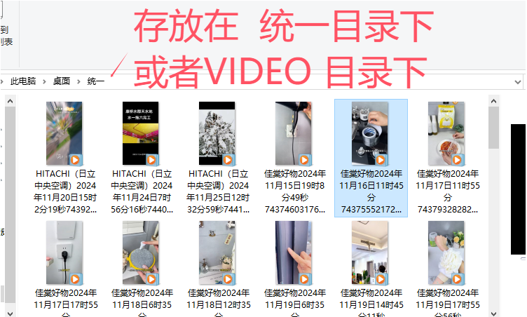 图片[4]-抖音主页作品监控自动下载作品新作品提醒助手 v1.0.0.3 免费版