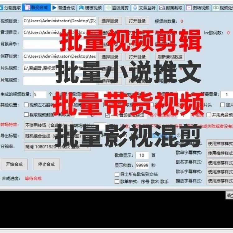 【高端精品】外面收费1688的AI全自动批量剪辑软件,一天剪辑3000条原创视频不是梦【剪辑软件+全套教程】
