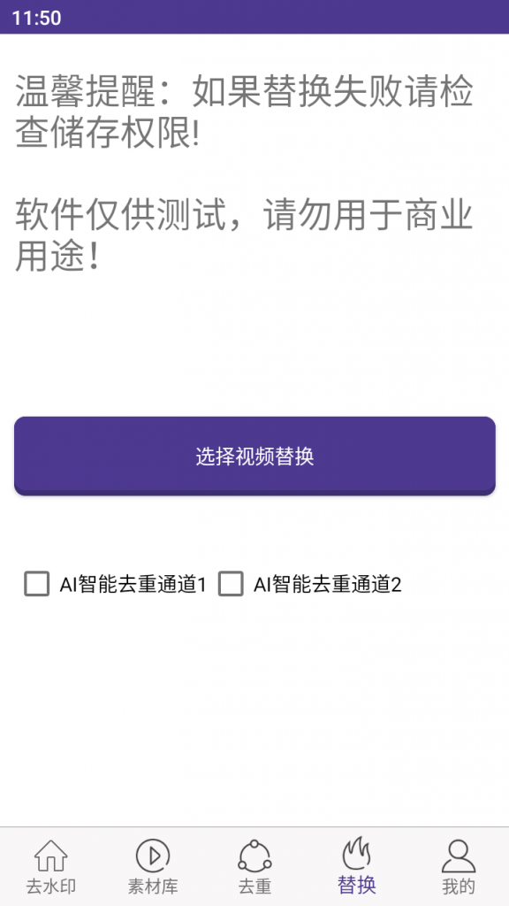 图片[3]-【高端精品】外边收费988的星火AI智能剪辑软件，多功能全智能傻瓜式搬运必备【智能软件+使用教程】-潜行者