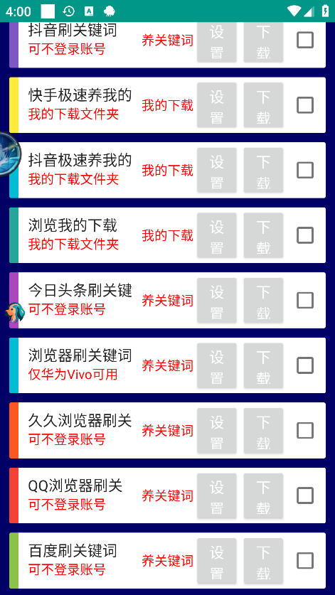 图片[3]-【养号必备】最新台长多平台养机助手，支持关键词多功能智能养号【养号脚本+使用教程】-潜行者