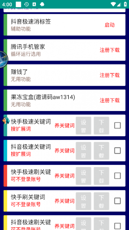 【养号必备】最新台长多平台养机助手,支持关键词多功能智能养号【养号脚本+使用教程】-潜行者
