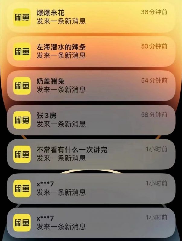 咸鱼截流自动获客无卡密