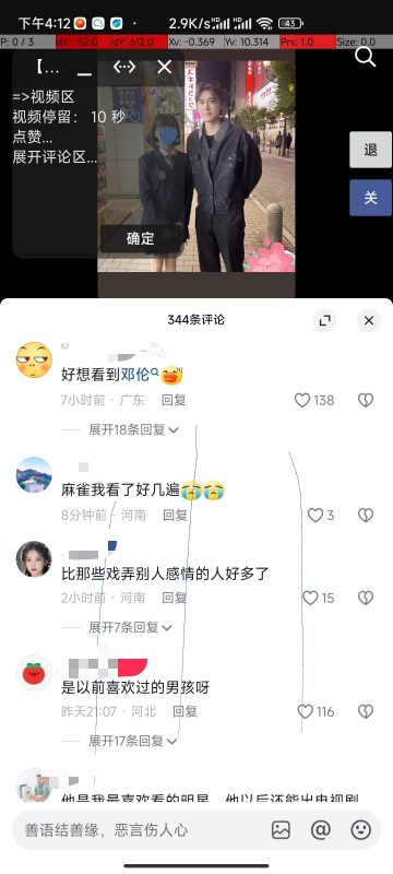 抖音快手小红书养号平台免费无限制