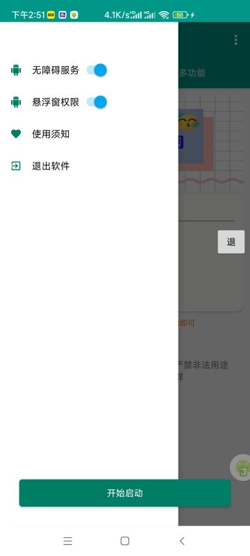 小红书评论助手