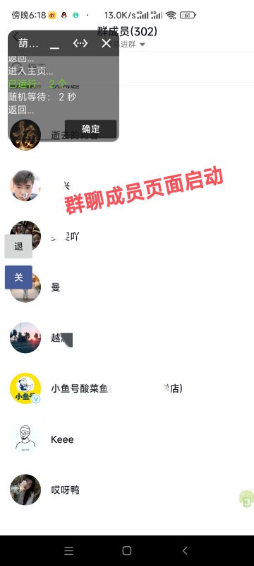 抖音直播群成员关注