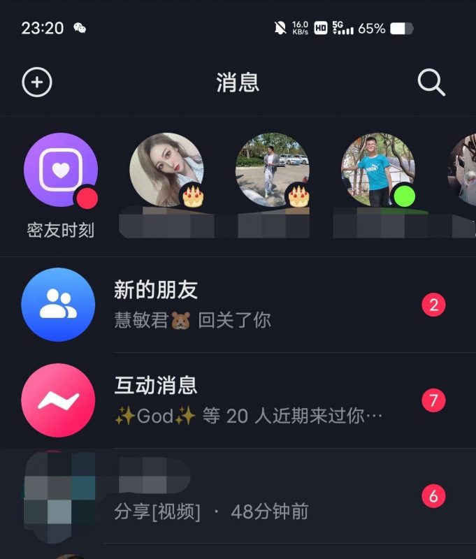 抖音快手视频好直播场控