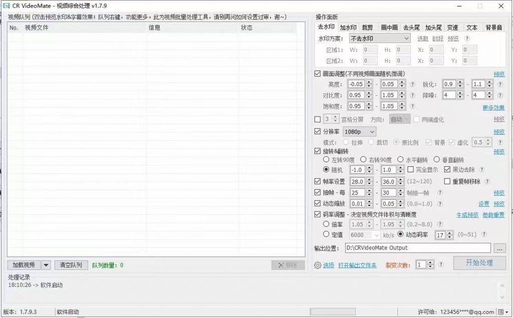 【高端精品】外面收费888的CR视频批量剪辑软件短视频去重搬运过豆+去水印批量【剪辑脚本+详细教程】