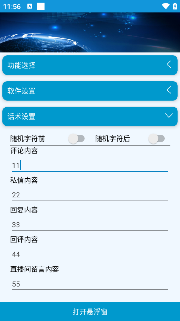 图片[2]-【高端精品】最新斗音多功能全自动拓客引流脚本，解放双手自动引流【脚本+使用教程】-潜行者