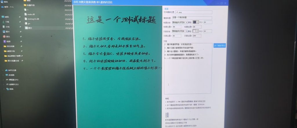 【高端精品】最新小红书矩阵批量起号玩全自动图文法,无脑操作轻松引流创业粉【制作软件+详细教程】