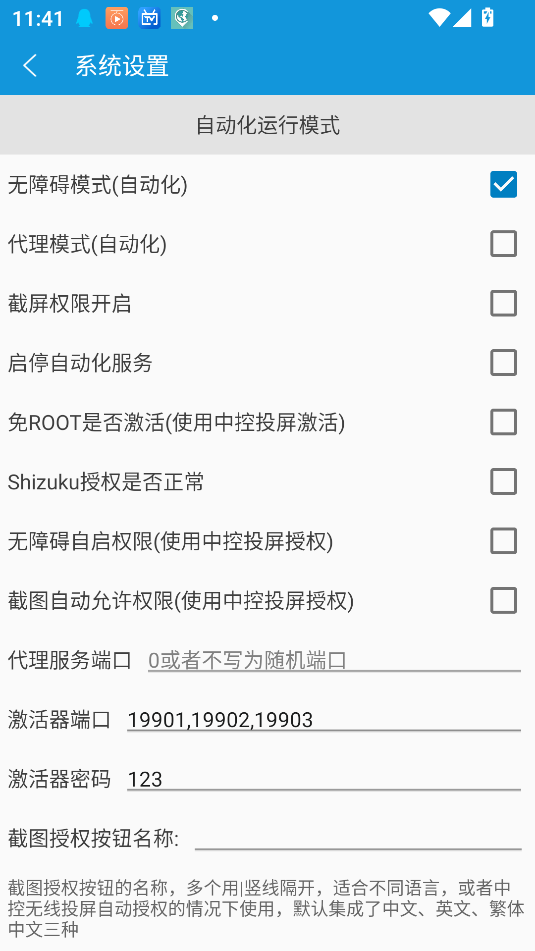 图片[2]-【高端精品】内部社群收费998的咸鱼引流，截留专用脚本，免障碍激活，引流不封号【挂机脚本+使用教程】-潜行者