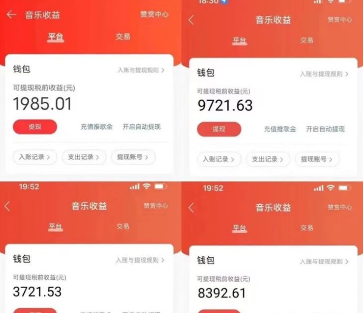 【高端精品】外面收费2980的最新网易云音乐网页版挂机脚本，号称日赚500+【挂机脚本+使用教程】-潜行者