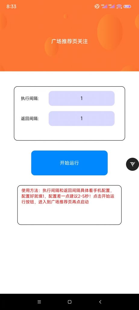 【引流必备】外面收费688的Soul无限关注打粉机，轻松日引流500+【引流脚本+使用教程】-潜行者