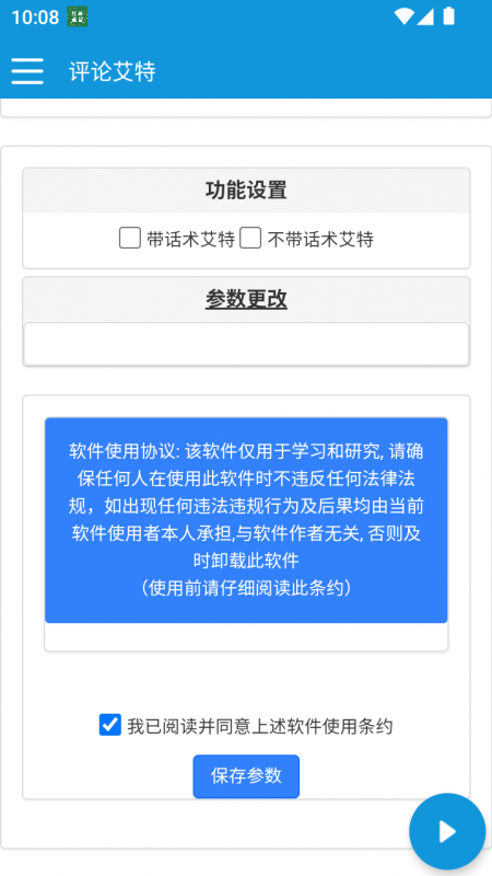 【引流必备】最新红薯无限艾特黑科技，暴力引流无限导流，单日自动获客1000+【引流脚本+使用教程】-潜行者