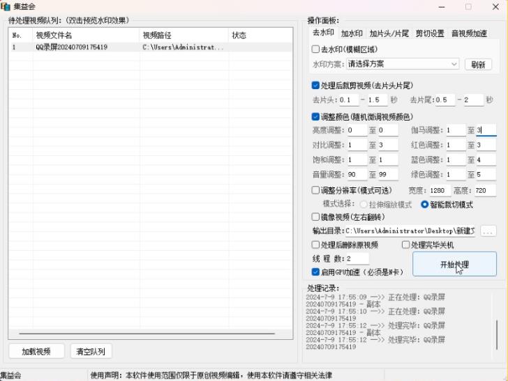 【高端精品】 外面收费1988的AI伪原创一键批量剪辑消重加速，AI剪视频必备软件 【剪辑软件+使用教程】