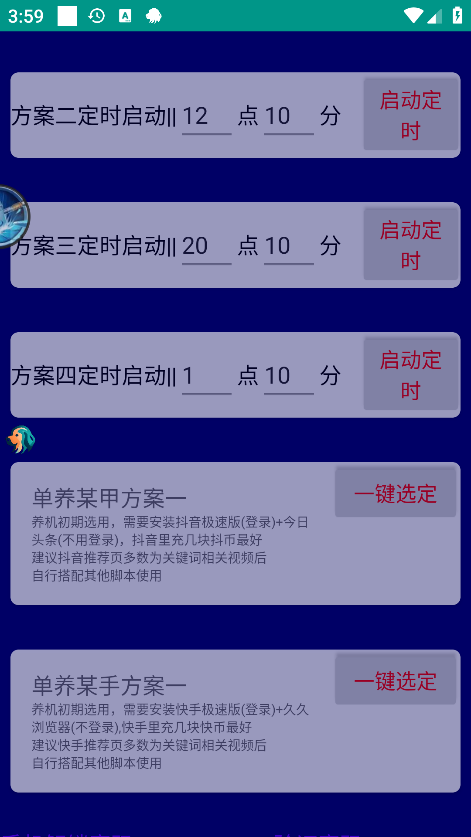 图片[5]-【养号必备】最新台长多平台养机助手，支持关键词多功能智能养号【养号脚本+使用教程】-潜行者