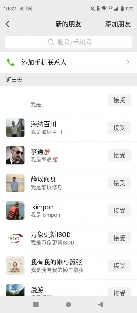 图片[2]-【引流必备】外面收费688的网易小蜜蜂无限关注曝光打粉机，轻松日引流3000+【引流脚本+使用教程】-潜行者