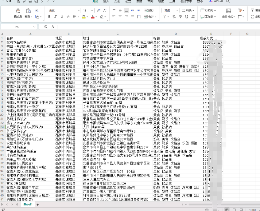 【引流必备】外面收费399的全国实体商铺店铺商家采集工具，一键采集商家手机号【采集脚本+使用教程】