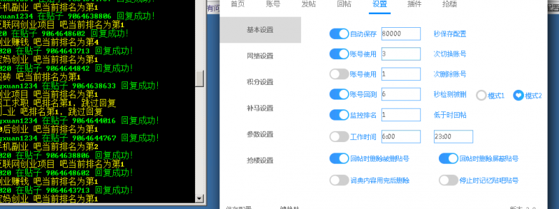 【高端精品】外面收费998的最新贴吧顶贴发帖抢楼三合一工具箱，号称日发十万条【永久脚本+详细教程】-潜行者