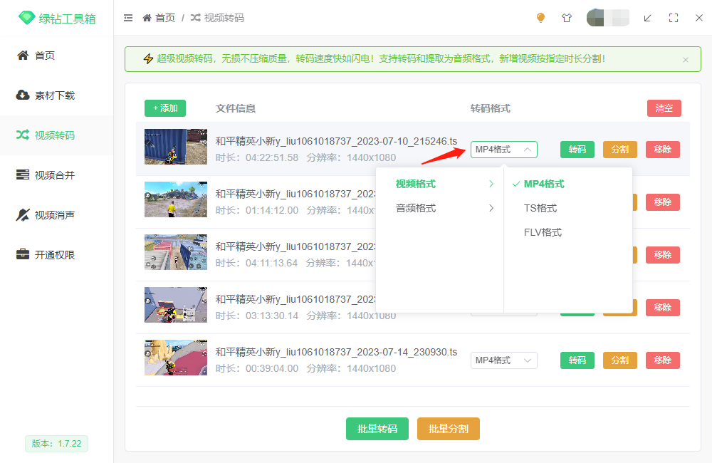 【高端精品】外面卖288的绿钻工具箱软件,素材下载、视频转码、分割、合成以及视频违禁词处理消声等【脚本+教程】