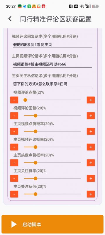 抖音快手小红书获客系统
