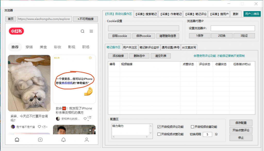 红薯综合工具免费无卡密版-潜行者