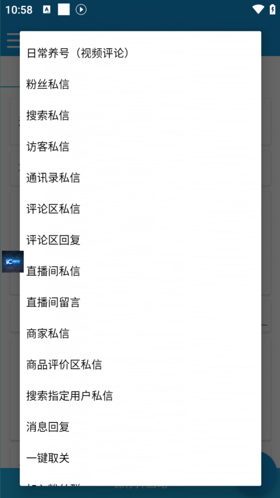 【引流必备】外面收费998的最新斗音多功能全自动引流脚本，支持评论关注私信留痕点赞等【引流教程+使用教程】-潜行者