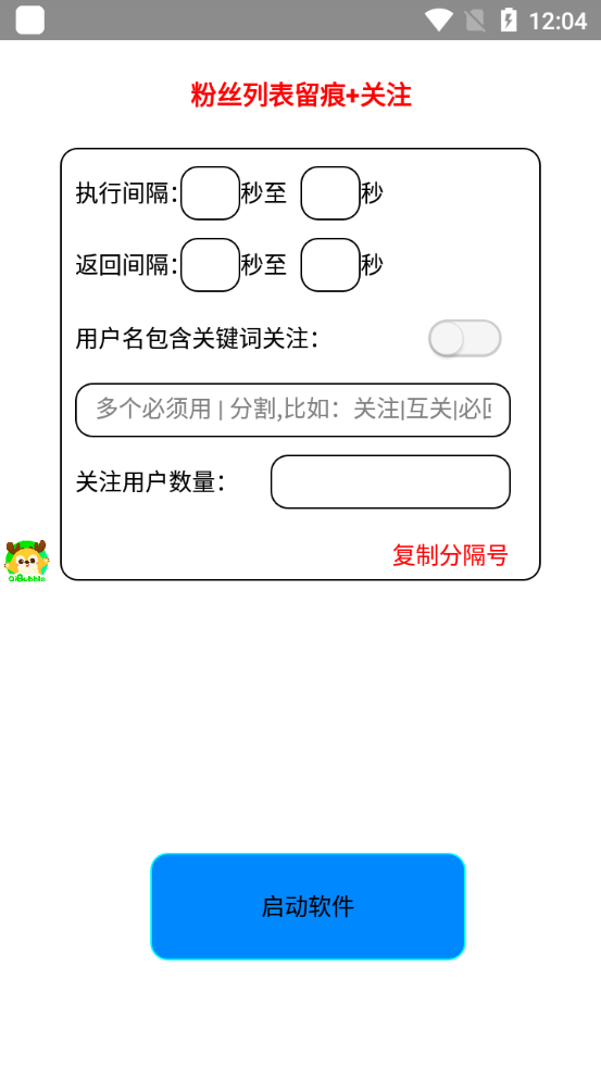 图片[7]-【引流必备】外面收费1200的最新斗音直播间多功能引流拓客脚本，完美防封自动精准引流【引流脚本+使用教程】-潜行者