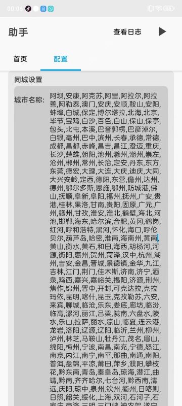 【引流必备】外面收费1200的最新斗音直播间多功能引流拓客脚本，完美防封自动精准引流【引流脚本+使用教程】-潜行者