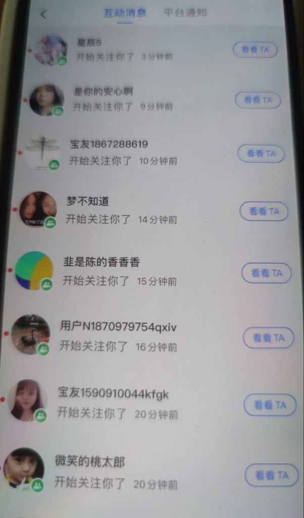 【引流必备】支付宝生活号无限关注无限曝光机，高效引流必备神器【引流脚本+使用教程】-潜行者