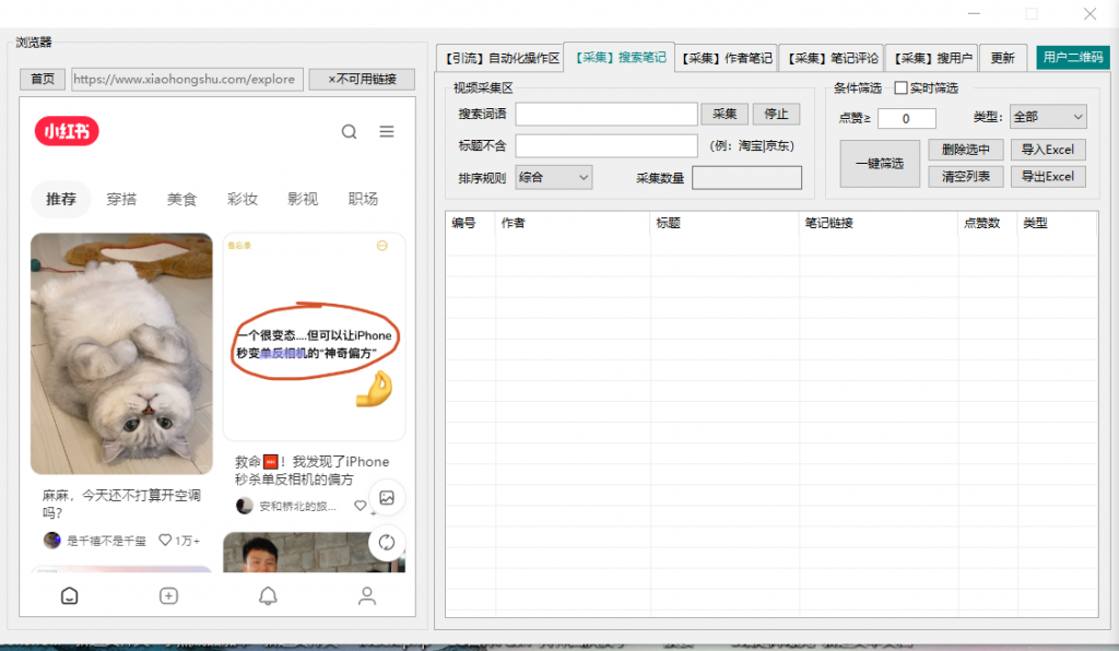 红薯综合工具免费无卡密版