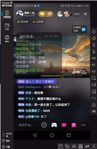 图片[3]-【引流必备】最新斗音直播间场控助手，直播间养号涨粉打标签必备神器【场控助手+使用教程】-潜行者