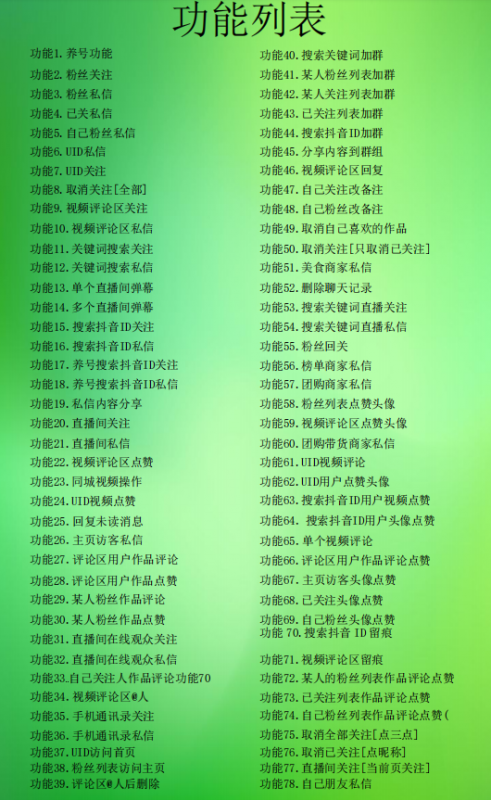 【引流必备】外面收费1998的斗音全功能全自动拓客引流脚本，一个脚本包含所有解放双手【引流脚本+详细教程】-潜行者