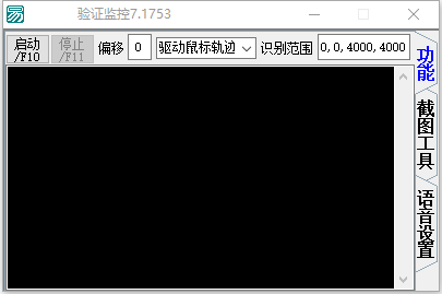 【高端精品】最新抖音直播伴侣语音图片滑块识别，无人直播防封挂机必备【滑块脚本+使用教程】-潜行者