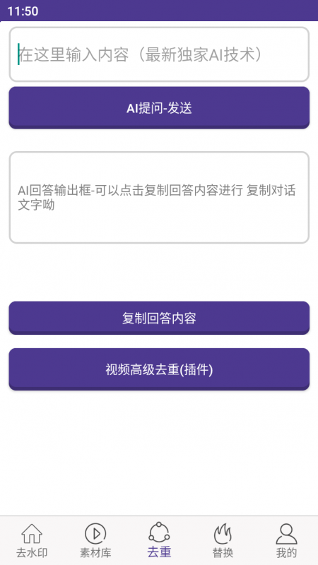 【高端精品】外边收费988的星火AI智能剪辑软件，多功能全智能傻瓜式搬运必备【智能软件+使用教程】-潜行者