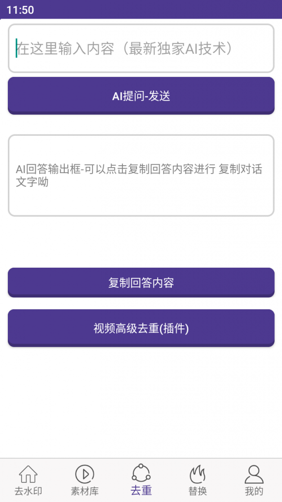 【高端精品】外边收费988的星火AI智能剪辑软件，多功能全智能傻瓜式搬运必备【智能软件+使用教程】-潜行者