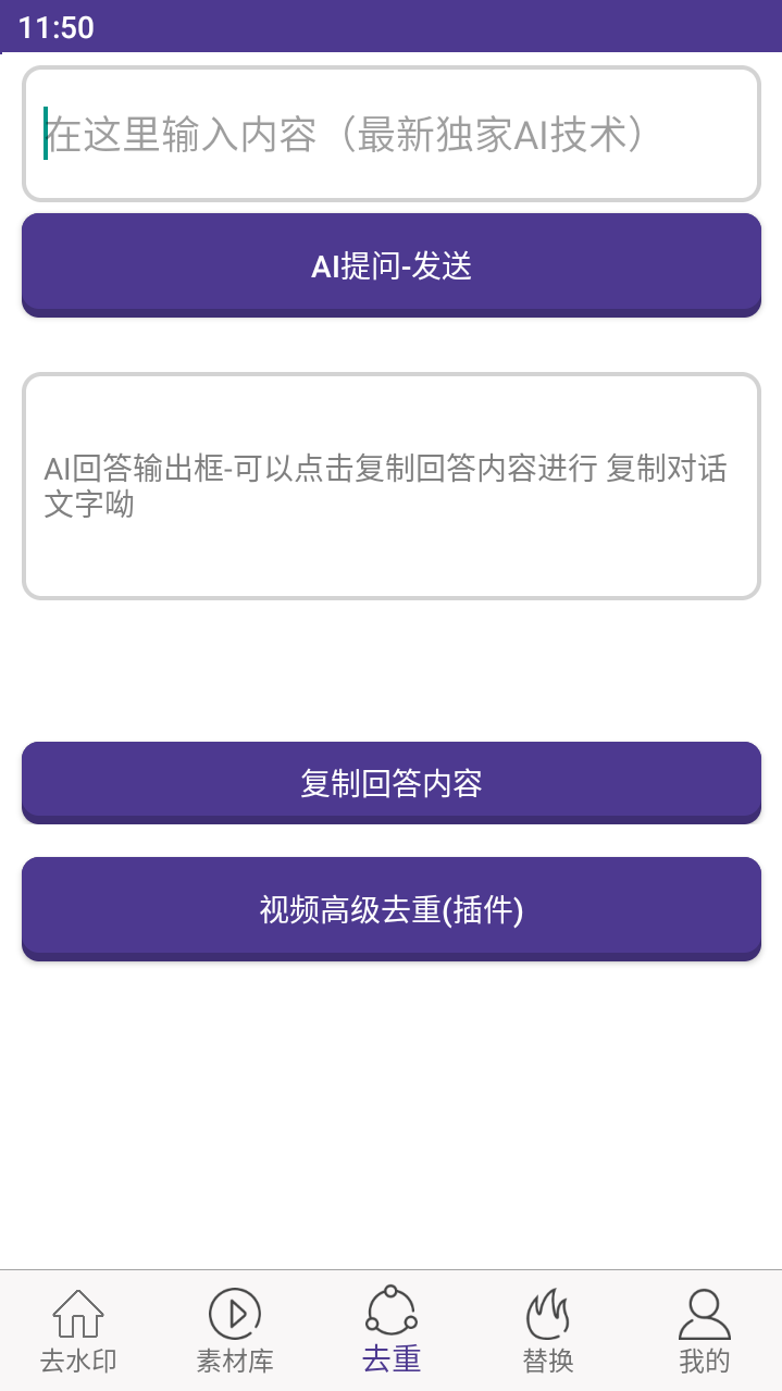 【高端精品】外边收费988的星火AI智能剪辑软件,多功能全智能傻瓜式搬运必备【智能软件+使用教程】