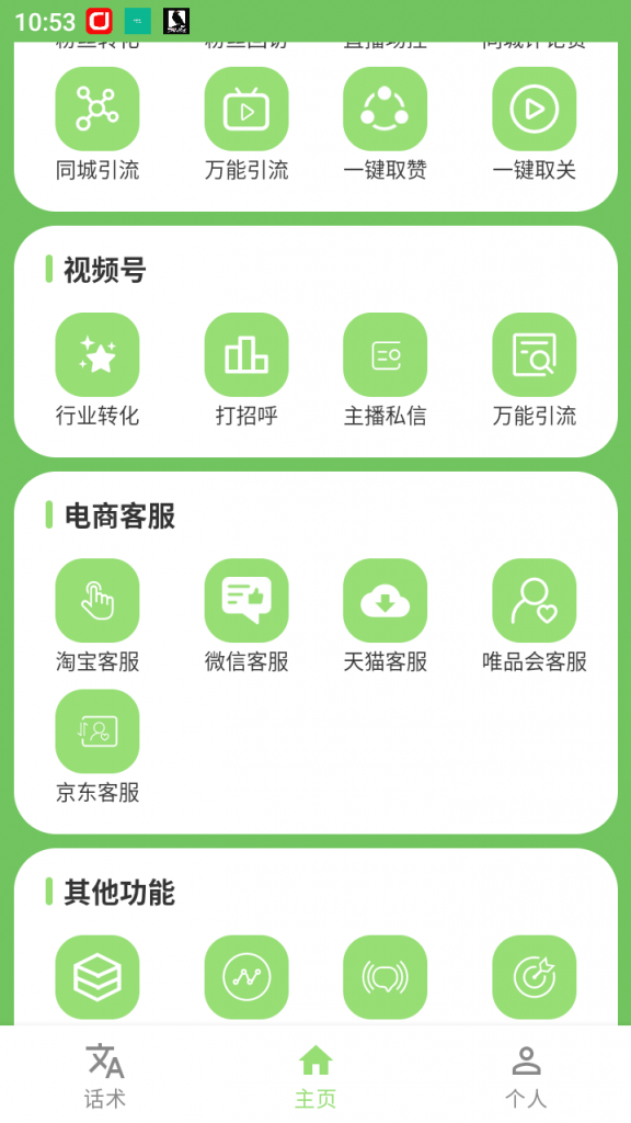 图片[6]-【引流必备】多平台多功能全自动引流神器，解放双手自动引流【永久脚本+使用教程】-潜行者