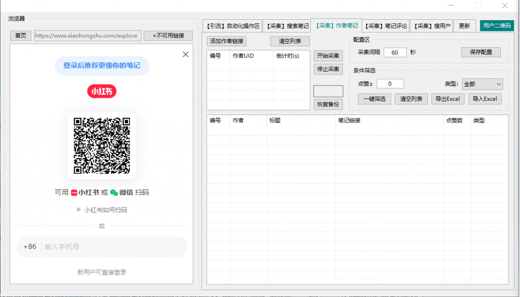 红薯综合工具免费无卡密版