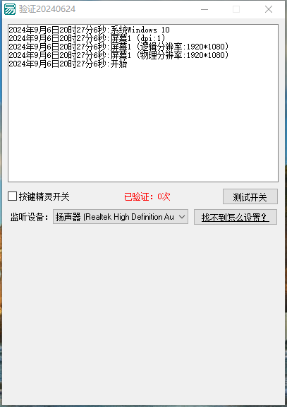 【高端精品】最新抖音直播伴侣语音图片滑块识别，无人直播+挂播+录播+游戏直播防封挂机必备【滑块脚本+使用教程】-潜行者