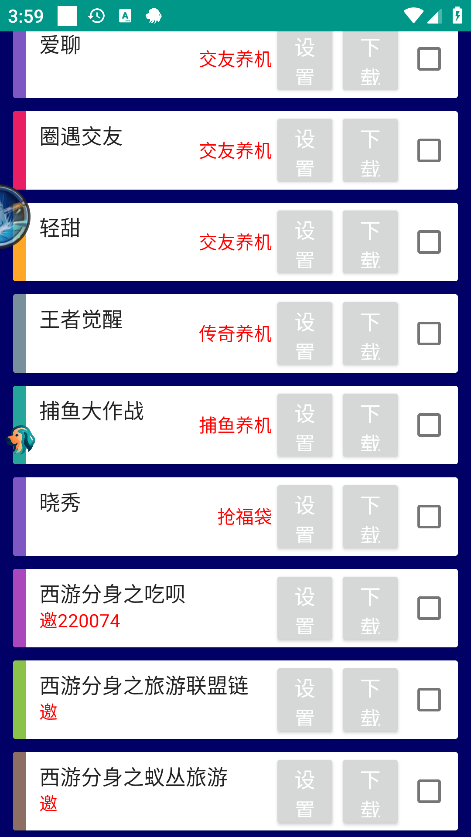 图片[4]-【养号必备】最新台长多平台养机助手，支持关键词多功能智能养号【养号脚本+使用教程】-潜行者