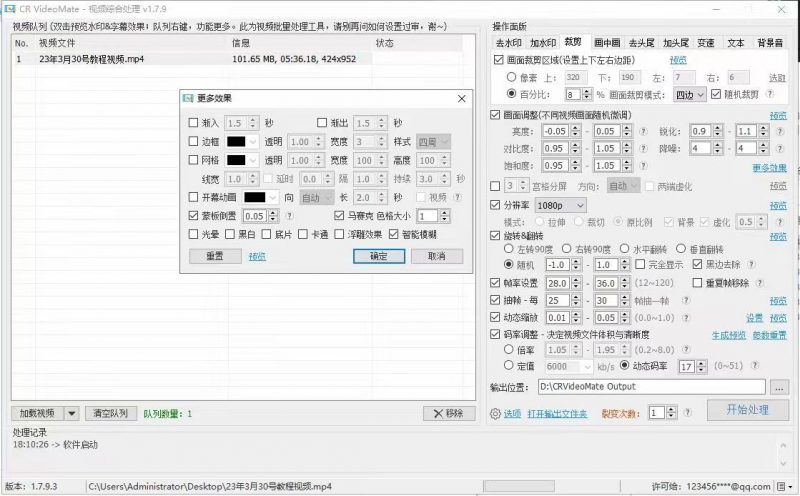 【高端精品】外面收费888的CR视频批量剪辑软件短视频去重搬运过豆+去水印批量【剪辑脚本+详细教程】-潜行者