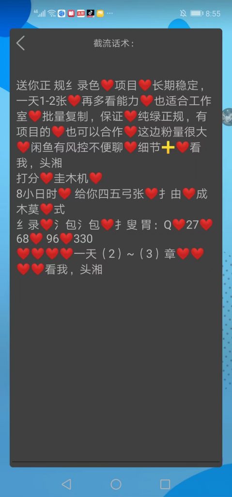 图片[3]-【内部专用】最新版内部闲鱼截流私信评论区留言不封闲鱼号全网首发单日精准引流300+【脚本卡密+详细教程)-潜行者