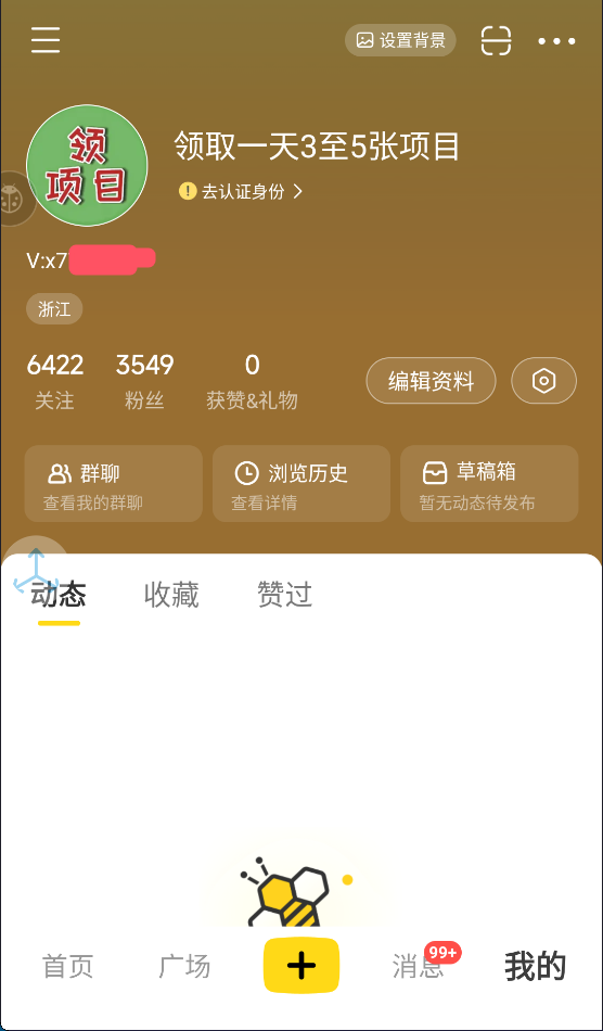 【引流必备】外面收费688的网易小蜜蜂无限关注曝光打粉机，轻松日引流3000+【引流脚本+使用教程】-潜行者