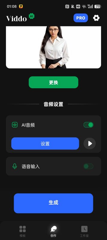 ai数字人对口型无限制-潜行者