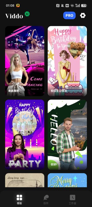 ai数字人对口型无限制