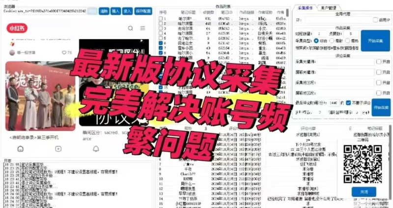 红薯监控采集工具，解决ck号频繁问题—-测试-潜行者