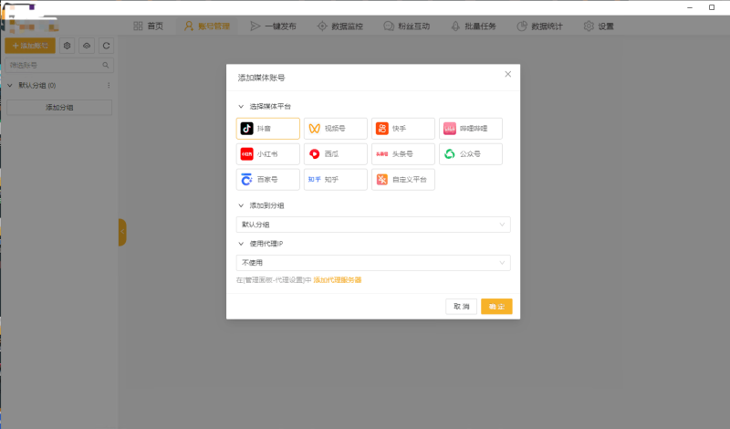 抖音快手小红书视频号头条等等聚合发布助手-潜行者