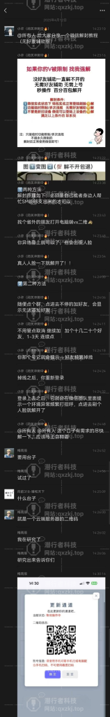wx最新解封口子免费分享给你们，不要在被别人割了