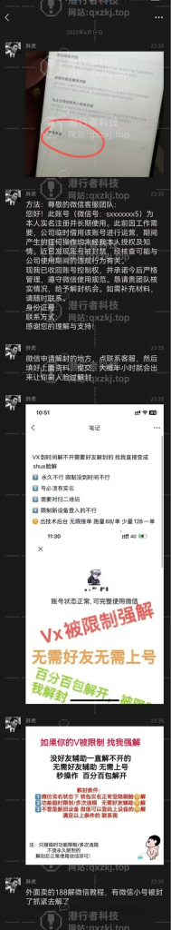 wx最新解封口子免费分享给你们，不要在被别人割了