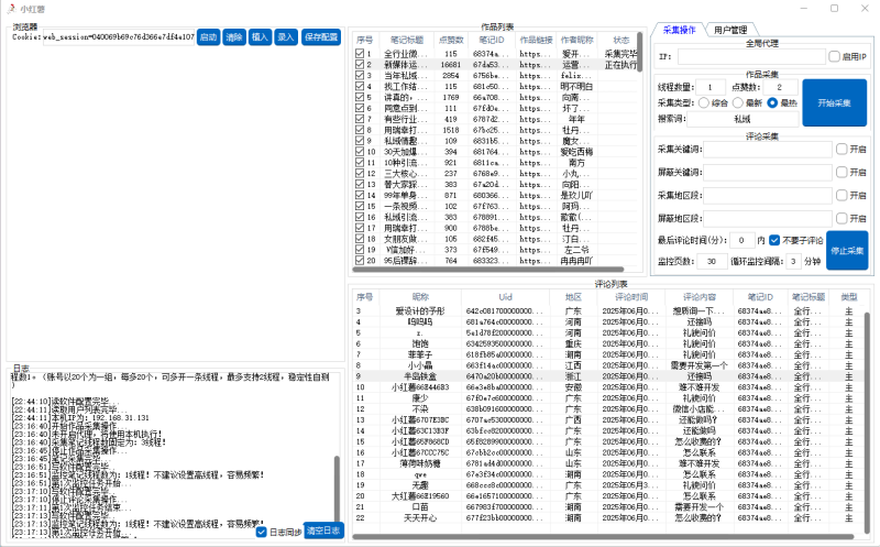 十四合一抖音小红书快手b站最新版永久免费